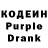 Codein напиток Lean (лин) Krechet 1990