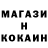 КОКАИН 98% LinkinCSAR