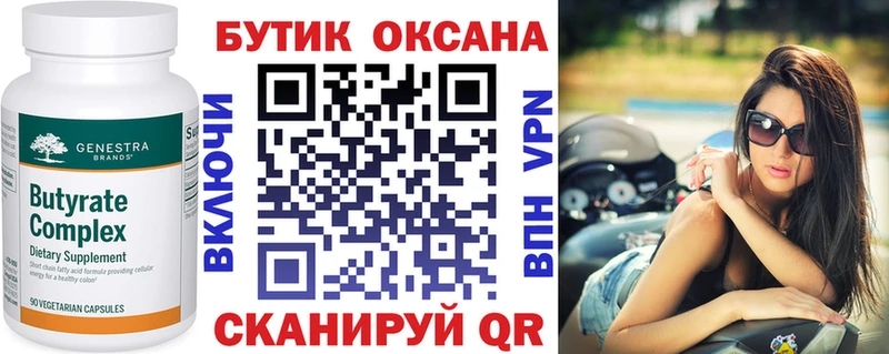 БУТИРАТ жидкий экстази  Юрьев-Польский 
