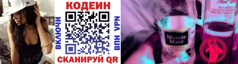 Кодеиновый сироп Lean Purple Drank  Юрьев-Польский 