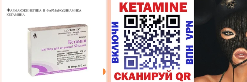 Кетамин ketamine  Юрьев-Польский 