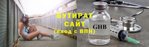 бутират Анжеро-Судженск